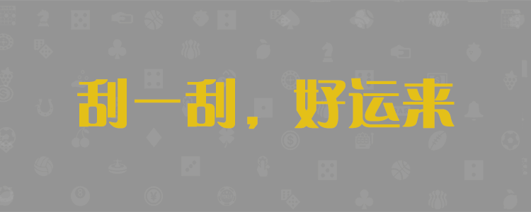 28线在咪牌